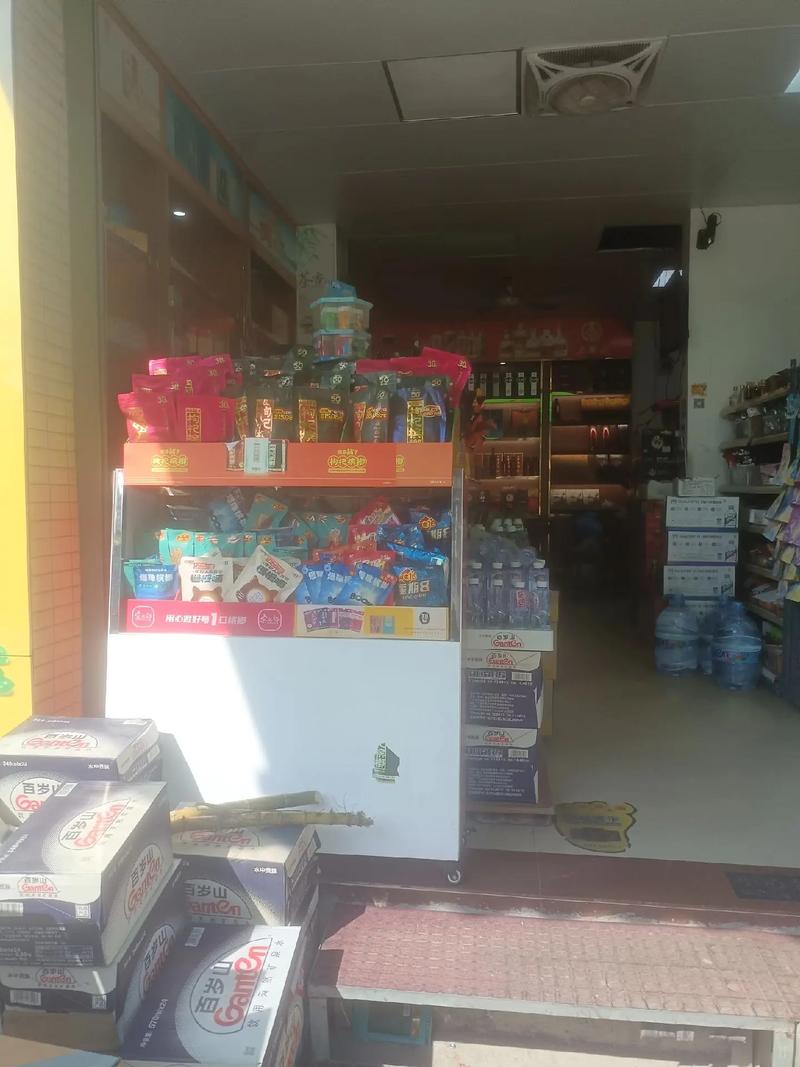 烟酒副食,日用百货,一站购齐.日常所